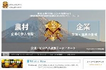 やまなし企業ファームリーグ