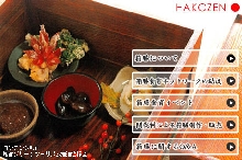 箱膳食育ネットワーク