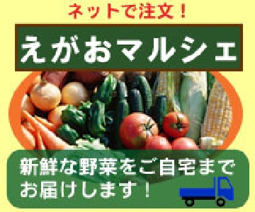 1えがおマルシェバナー.jpg