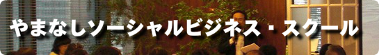 えがおつなげての現在募集中の事業 バナー