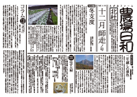 農場日和12月号