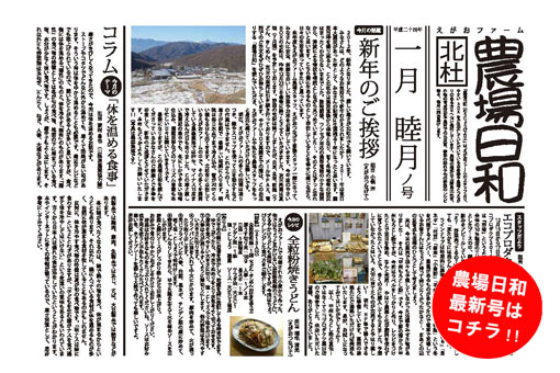 農場日和最新1月.jpg