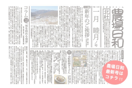 農場日和最新1月.jpg