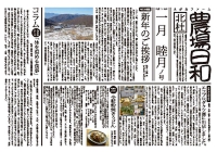 12年01月号_表.jpg