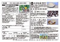12年01月号_裏.jpg