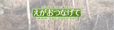 egao_enter_page-06_02_on.jpg