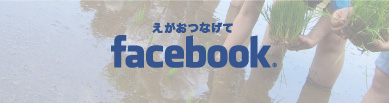 egao_enter_page-06_03_on.jpg