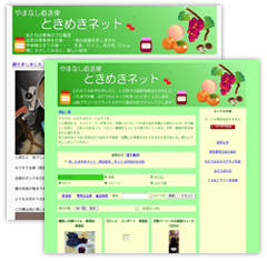 アネゴのぶどうばたけ